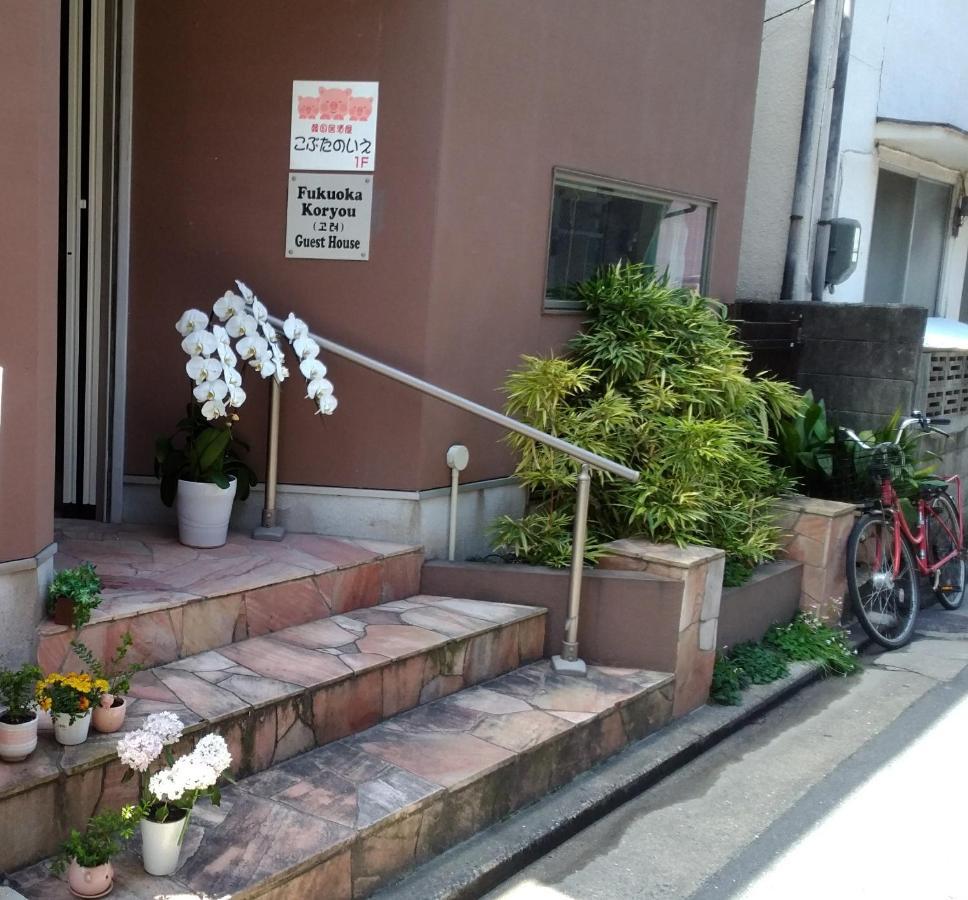 Fukuokakoryou Guesthouse Fukuoka  Zewnętrze zdjęcie